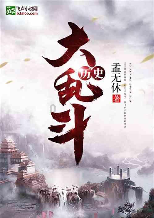 蜗牛寻新房7
